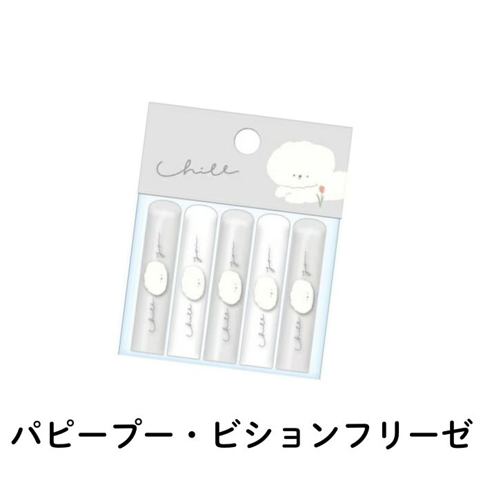 パピープー 鉛筆キャップ ビションフリーゼ プードル 犬柄 ステーショナリー