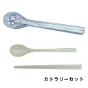 カトラリーセット シュナウザー 箸 スプーン フォーク 犬好き ギフト プレゼント 食器セット