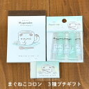 猫柄 まぐねこコロン プチギフト3点セット ミニメモ 鉛筆キャップ 消しゴム ネコ柄 プレゼント メモ帳