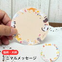 ちょこっと一言ミニマルメッセージ 犬柄 猫柄 シバイヌ パグ ダックスフンド シーズー プードル 便箋 封筒
