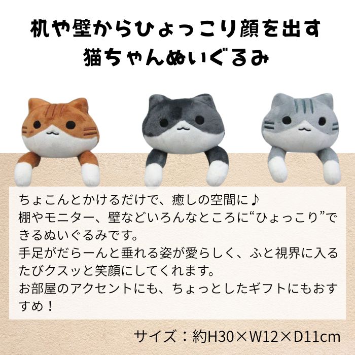 ねこっぷち ぬいぐるみ ねこむらおたこ 30cm 大きめ 猫柄 ネコ柄 マスコット インテリア ぬい撮り 推し活 モニター掛け プレゼントの商品画像 2