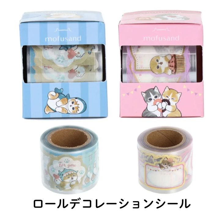 mofusand ������ǥ��졼����󥷡��� ��դ���� ��ե���� ǭ�� �ͥ��� ǭ���� ��٥� ���եȥ����� �ޥ������Ǻ�