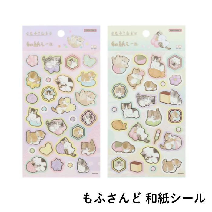 mofusand 和紙シール もふさんど モフサンド 猫柄 ネコ柄 ステッカー 猫雑貨(3)