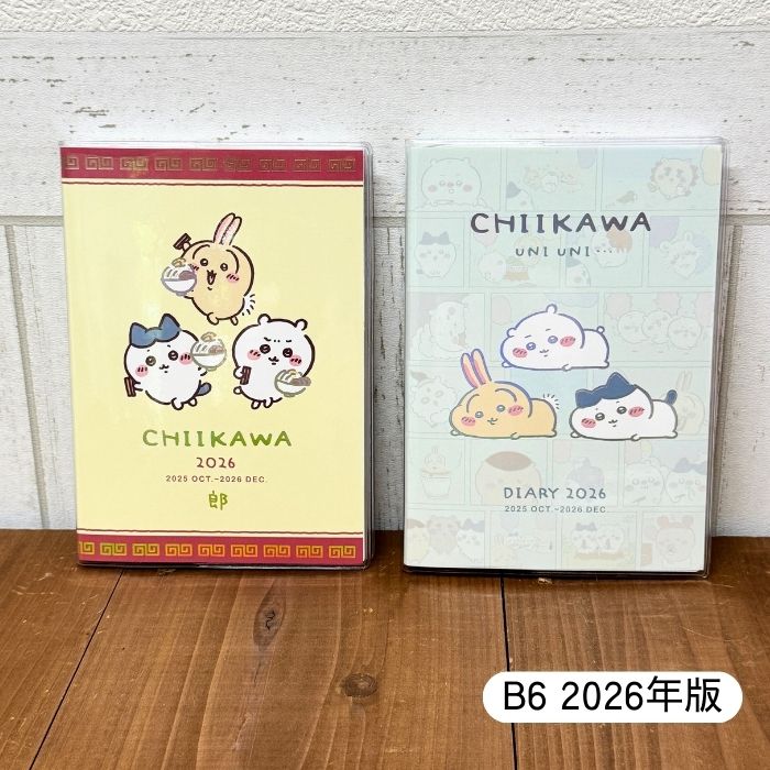 ちいかわ 2026年 B6コミックデザイン手帳 スケジュール帳 ウィークリー 週間 ダイアリー うさぎ ハチワレ