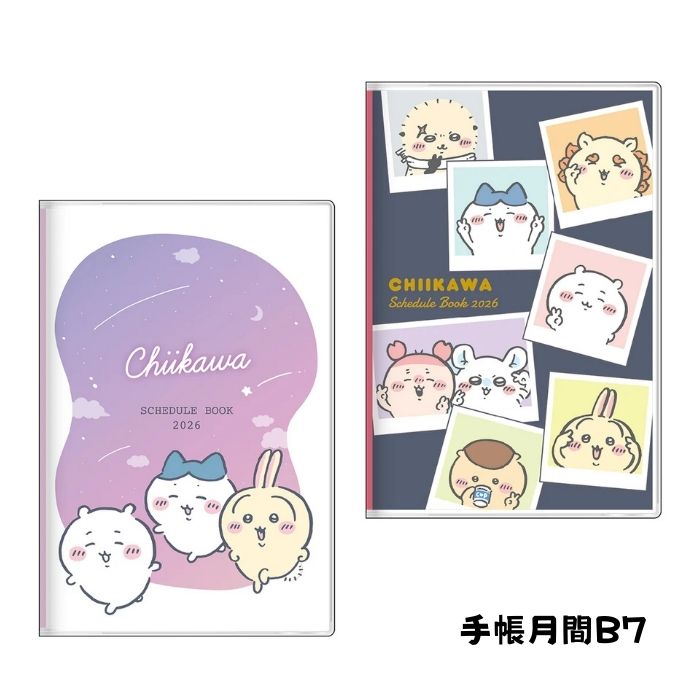 ちいかわ 手帳月間B7 ダイアリー スケジュール帳 みんな ほめられリボン 猫柄 白猫 ハチワレ うさぎ モモンガ