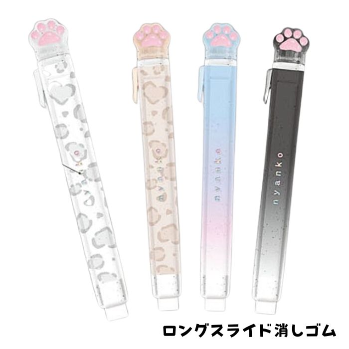 肉球 猫顔 おててマスコット付きスティックのり あしあと 足跡 猫柄 文具 ステーショナリー