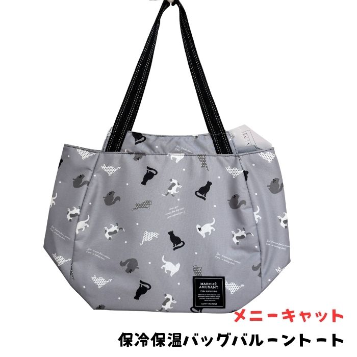 乐天商城 - 母の日 ギフト 猫柄 メニーキャット 保冷保温バッグ バルーントート ネコ柄 トートバッグ