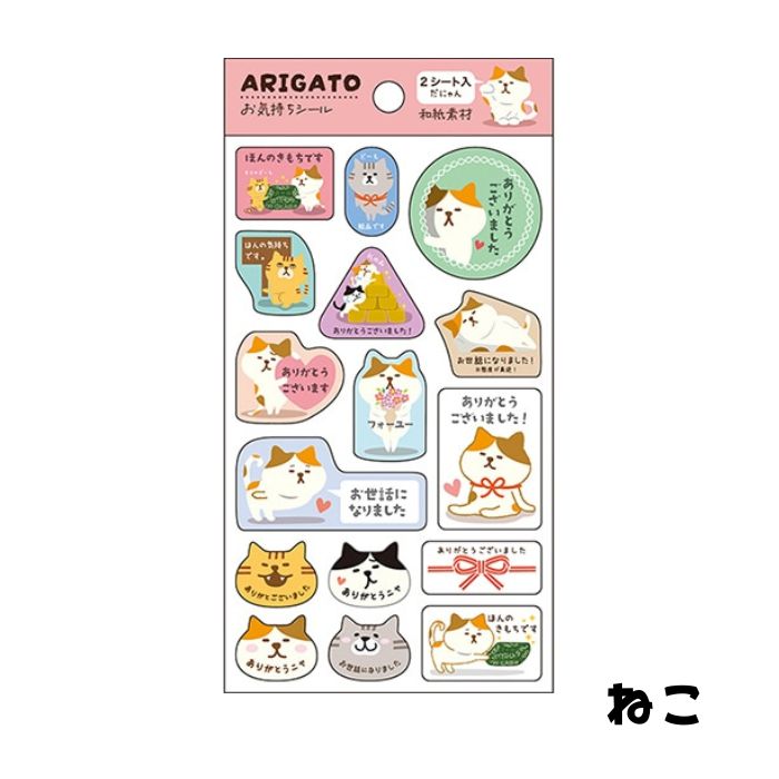 猫 柴犬 お気持ちシール メッセージシール ごほうびシール ギフト ラッピング 手帳 文房具 かわいい 犬柄 猫柄 パインブックの商品画像 3