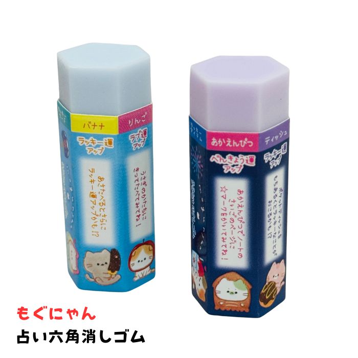 楽天市場】みきゃん 消しゴムの通販