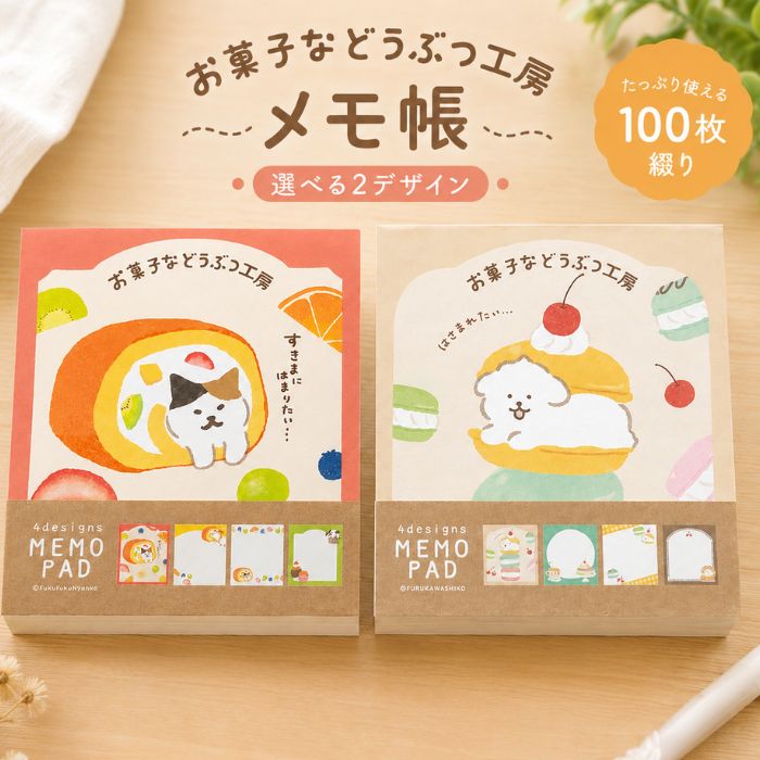 楽天市場】スイーツ メモ帳の通販