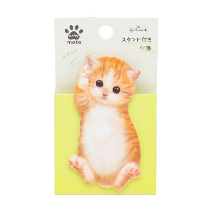 乐天商城 - ミックス猫 スタンド付き付箋 ホールマーク 茶トラ ネコ柄 猫柄