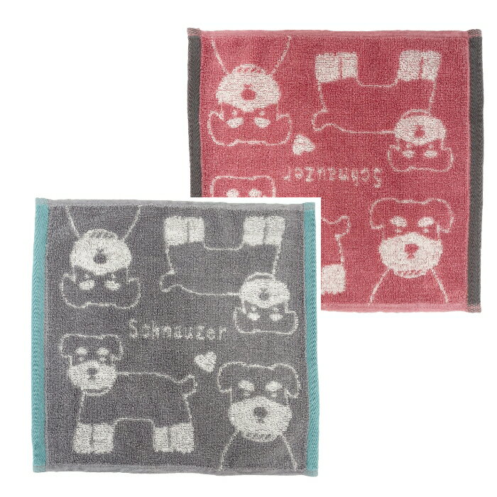 シュナウザー ジャガードハンドタオル ハンカチ 犬柄 犬雑貨 ギフト