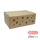 当店オリジナル 肉球柄段ボール(茶)20枚 送料無料 足跡 足あと あしあと 猫柄 犬柄 ダンボール クラフト