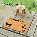 【月間優良ショップ受賞】黒猫 コイヤーマット おでかけキャット 肉球 40×60cm ココヤシ PVC 足跡 足あと Welcome ウェルカム