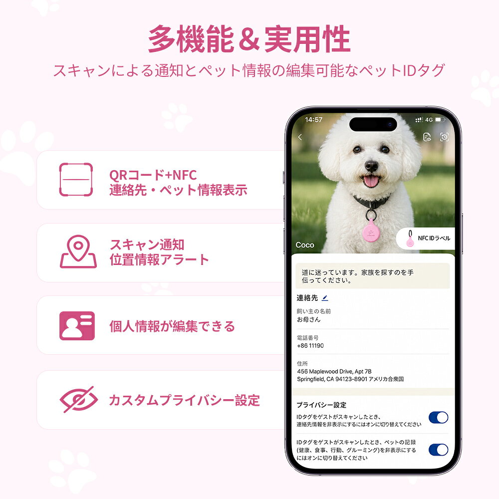 送料無料 PawView 犬 迷子札 ネームタグ ドッグタグ QRコード NFC対応 連絡先編集...