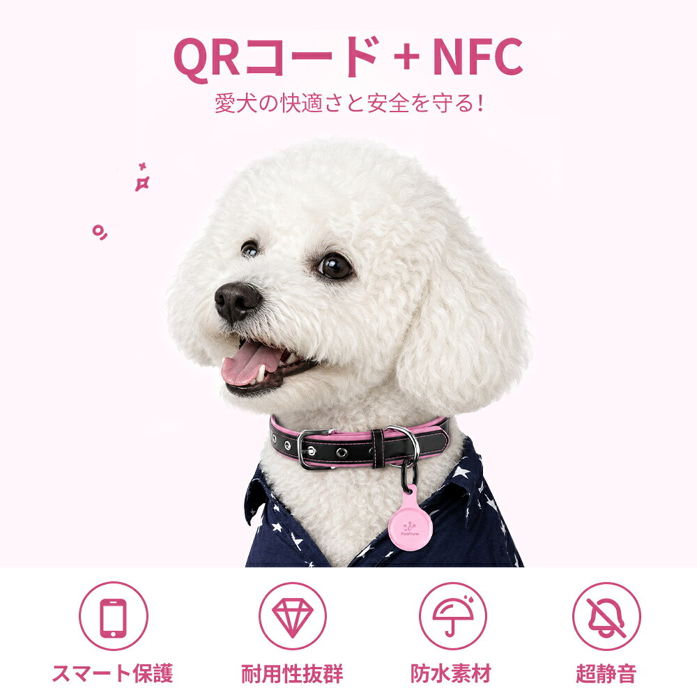 送料無料 PawView 犬 迷子札 ネームタグ ドッグタグ QRコード NFC対応 連絡先編集...