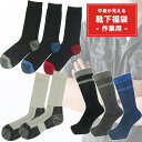 靴下 メンズ 福袋 ワークソックス 作業用靴下が入った 中身...