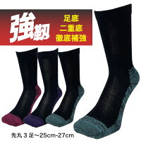 靴下 メンズ 強い 破れにくい 強靭 二重底 徹底補強 ソックス 3足セット 25cm〜27cm 安全靴や長靴に最適 ワークソックス