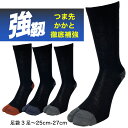 足袋ソックス メンズ 強い 破れにくい 強靭 3足セット クルー丈 つま先とかかと補強の作業用 指付 25cm-27cm
