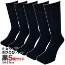 【16日1:59までポイント2倍】靴下 メンズ 作業用 軍足 黒 ストレッチ メンズ 5足セット のびのびフィット クルー丈 27cm〜29cm 富士手袋