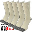 【16日1:59までポイント2倍】足袋ソックス メンズ 作業用 軍足 指付 ストレッチ メンズ 5足セット 生成 のびのびフィット クルー丈 24cm〜27cm...