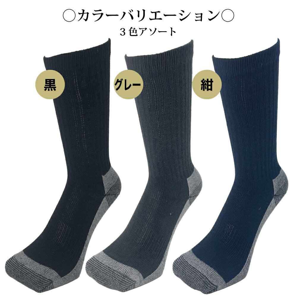 【店内全品P2倍さらに最大500円OFFクーポンあり】靴下 メンズ 絹混 3足組 シルク 裏絹 綿の二重底 絹の底力 25cm-27cm ワーキングソックス 富士手袋