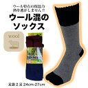 【16日1:59までポイント2倍】足袋ソックス メンズ 冬 厚手 暖かい 毛混 パイル 2足セット 厚手の防寒足袋ソックス 24cm〜27cm 富士手袋