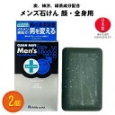 フィットライフ ソープ メンズ 石けん 2個セット 炭 柿渋 緑茶成分配合 顔 全身用 クリーンナビ 爽やかグリーンミントの香り 135g