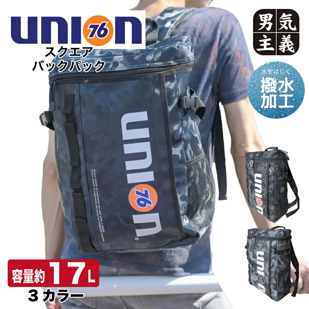 楽天市場】ユニオン76 リュックの通販
