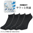 【16日1:59までポイント2倍】五本指ソックス メンズ 綿麻 蒸れない メッシュ 4足セット ソックス 夏 麻 男性 ビジネスソックス 足 涼しい クルー丈 ...