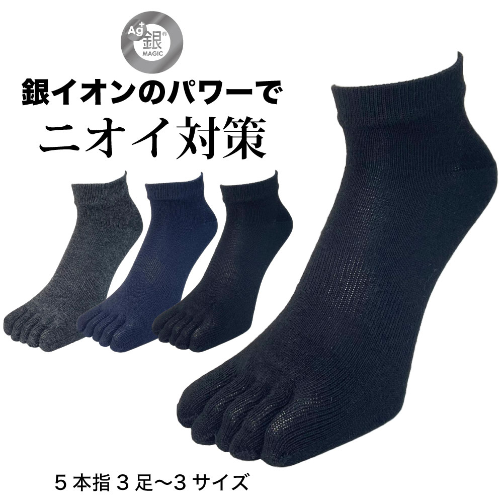 【送料無料】 ミセスソックス 綿レーヨンシルク混 フロート幾何学柄 (グレー・ピンク・ブラック) (22-24cm) (3足セット)FNRJ