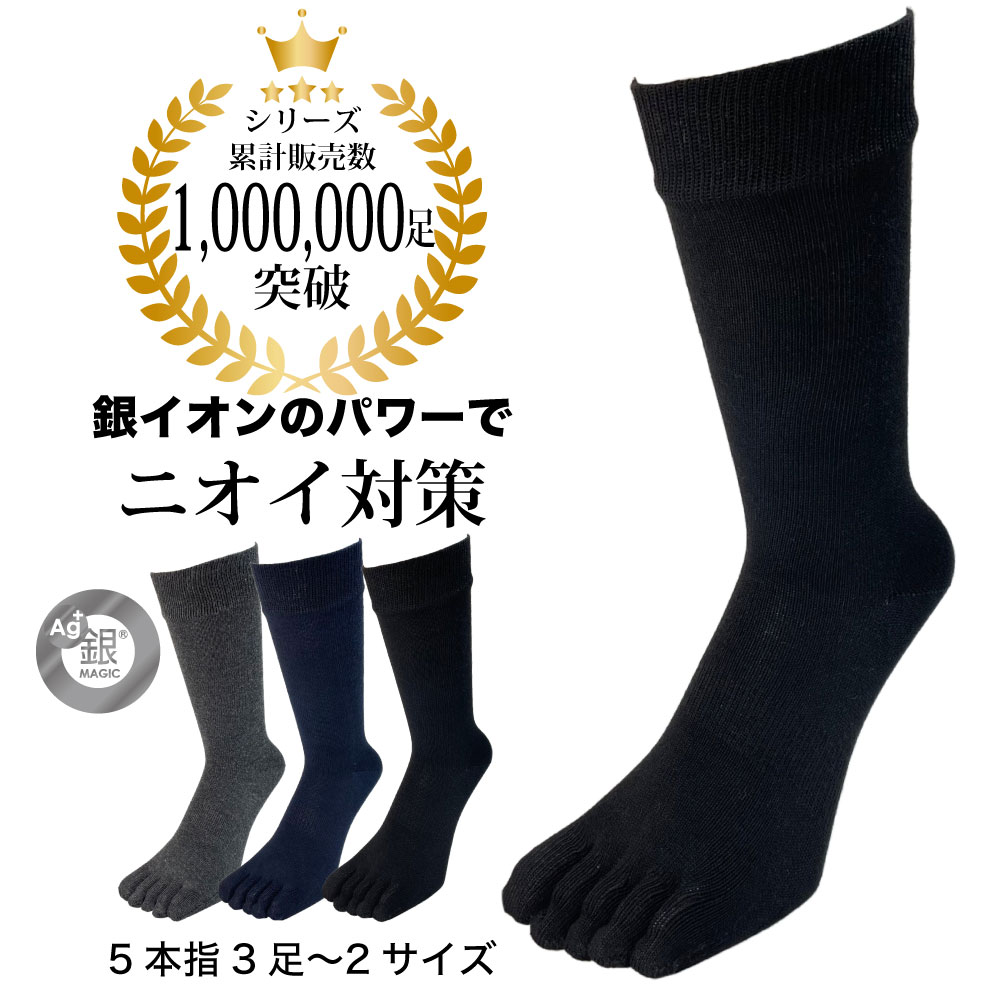 【靴下の岡本公式】4足組 SUPER SOX メンズ クルー丈 リブ柄