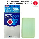 【マラソン期間中P2倍さらに最大500円OFFクーポン】ソープ メンズ 石けん 薬用デオドラント 洗顔 爽やかミントの香り 100g 消臭 大人臭 加齢臭 清潔 顔用 男の石けん 薬用石鹸 洗顔タオル付