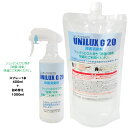 除菌消臭スプレー 消臭剤 詰め替えセット 400ml+1000ml ペット お部屋 タバコの消臭 ユニラックスG20