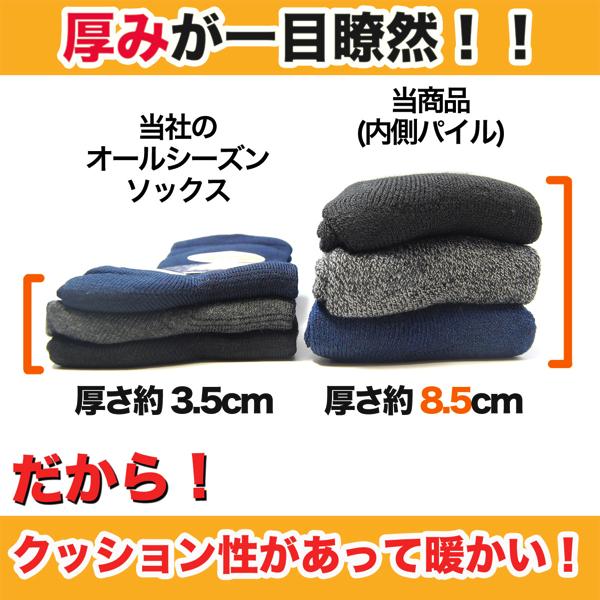 靴下 メンズ 冬 暖かい 防寒パイルの中厚手ソックス おしゃれな 3色セット (25-27cm)