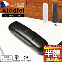 【スーパーSALE価格】11日01:59まで 電話機 おしゃれ かわいい アルカテル T06 小型 コンパクト 壁掛け 壁付け 日本語説明書付き 本体 受付用 オフィス用電話機 ビジネス 業務用電話機 家庭用電話機 電話
