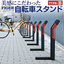 【3年保証】自転車スタンド 駐輪スタンド サイクルスタンド おしゃれ 屋外 風に強い 転倒防止 盗難防止 駐輪場 スタンド 斜め 自転車止め 強風 2台 3台 ...