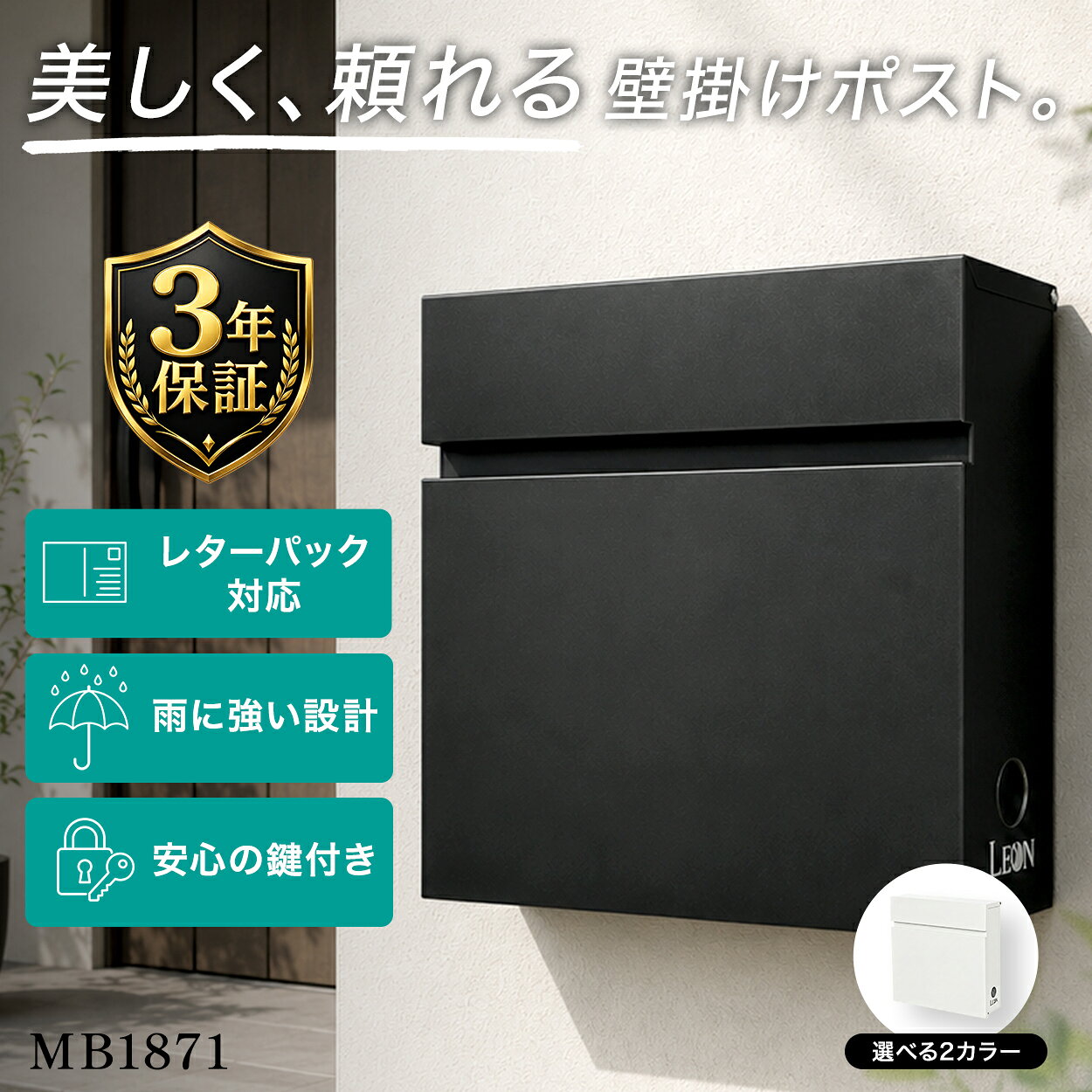 楽天市場】郵便 ポスト 壁レオン 付けの通販