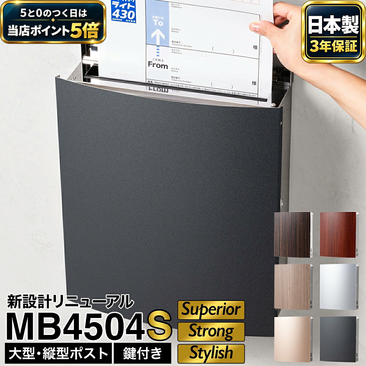 【マラソン ポイント5倍 24日20時〜27日9:59】ポスト 壁掛け 郵便受け 鍵付き A4 レターパック ステンレス マグネット付 防水 片手開閉可 おしゃれ 北欧 木目 無地 薄型 スリム 戸建て 玄関 屋外 防犯 大型 壁付け リフォーム DIY 376*318 LEON MB4504S