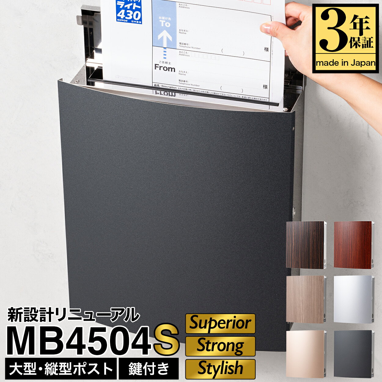 ポスト 壁掛け 郵便受け 鍵付き A4 レターパック ステンレス マグネット付 防水 片手開閉可 おしゃれ 北欧 木目 無地 薄型 スリム 戸建て 玄関 屋外 防犯 大型 壁付け リフォーム DIY 376*318 LEON MB4504S