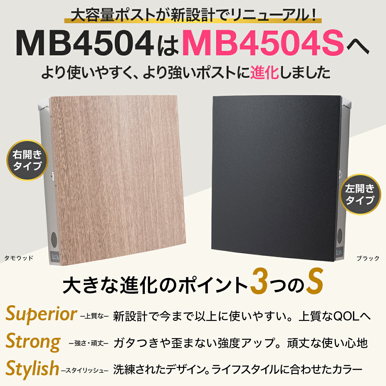 ポスト・表札・電話機のLEONのポスト 壁掛け 郵便受け 鍵付き A4 レターパック ステンレス マグネット付 防水 片手開閉可 おしゃれ 北欧 木目 無地 薄型 スリム 戸建て 玄関 屋外 防犯 大型 壁付け リフォーム DIY 376*318 LEON MB4504S｜アングル2