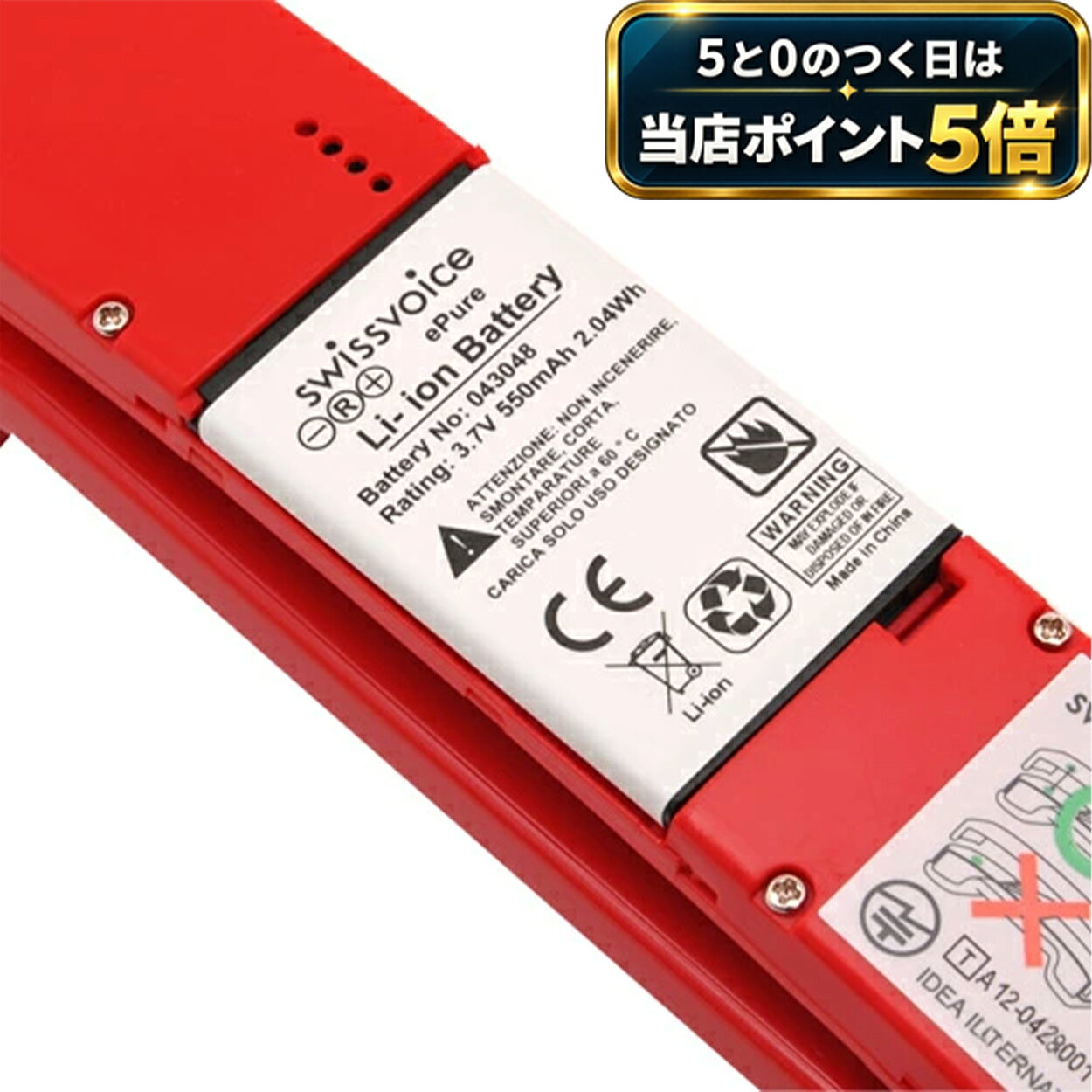 【マラソン ポイント5倍 14日20時〜17日9:59】電話機 バッテリー コードレス おしゃれ シンプル SwissVoice ePur （S…