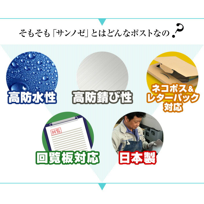 安心【3年保証付】ポスト 郵便ポスト おしゃれ 郵便受け 戸建 ステンレス 大型 サンノゼライト・ディープ(ポール付) 鍵付き スタンドポールセット※日本製