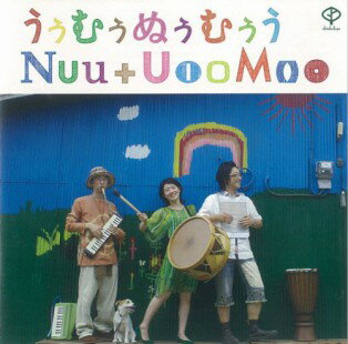 うぅむぅぬぅむぅう／NUU + Uoo Moo [CD]　【メール便】