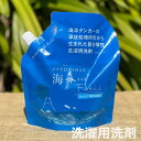 洗濯用洗剤 海へ…Fukii 詰替パック＜380g＞