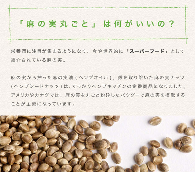 有機 ヘンプパウダー 180g l 麻の実たんぱく 微粉末 粉末 食用 麻の実 ローフード 非加熱 有機栽培 有機JAS認証 有機栽培 麻の実 有機JAS認証 必須脂肪酸 オメガ3 オメガ6 オーガニック ヴィーガン ベジタリアン 植物性 ヘンプキッチン Hemp Kichen カナダ産