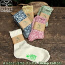 A Hope Hemp ヘンプ ソックス靴下＜ヘ