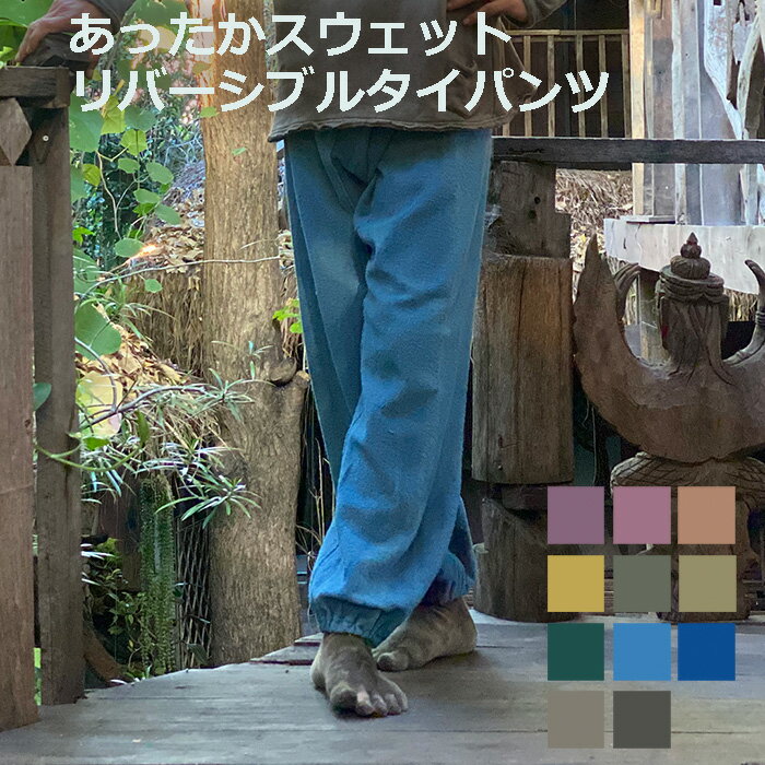 パヤカ asana ヘンプコットン ふかふか パ...の商品画像