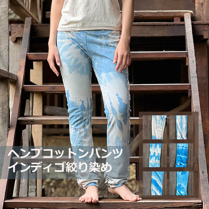 asana ヘンプコットン 厚手 ヨガパンツ＜インディゴ絞り染め＞麻 静電気防止ヨガウェア 藍染 レギンス ..
