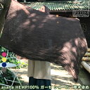 asana HEMP100% ガーゼ ショール・草木染め l...